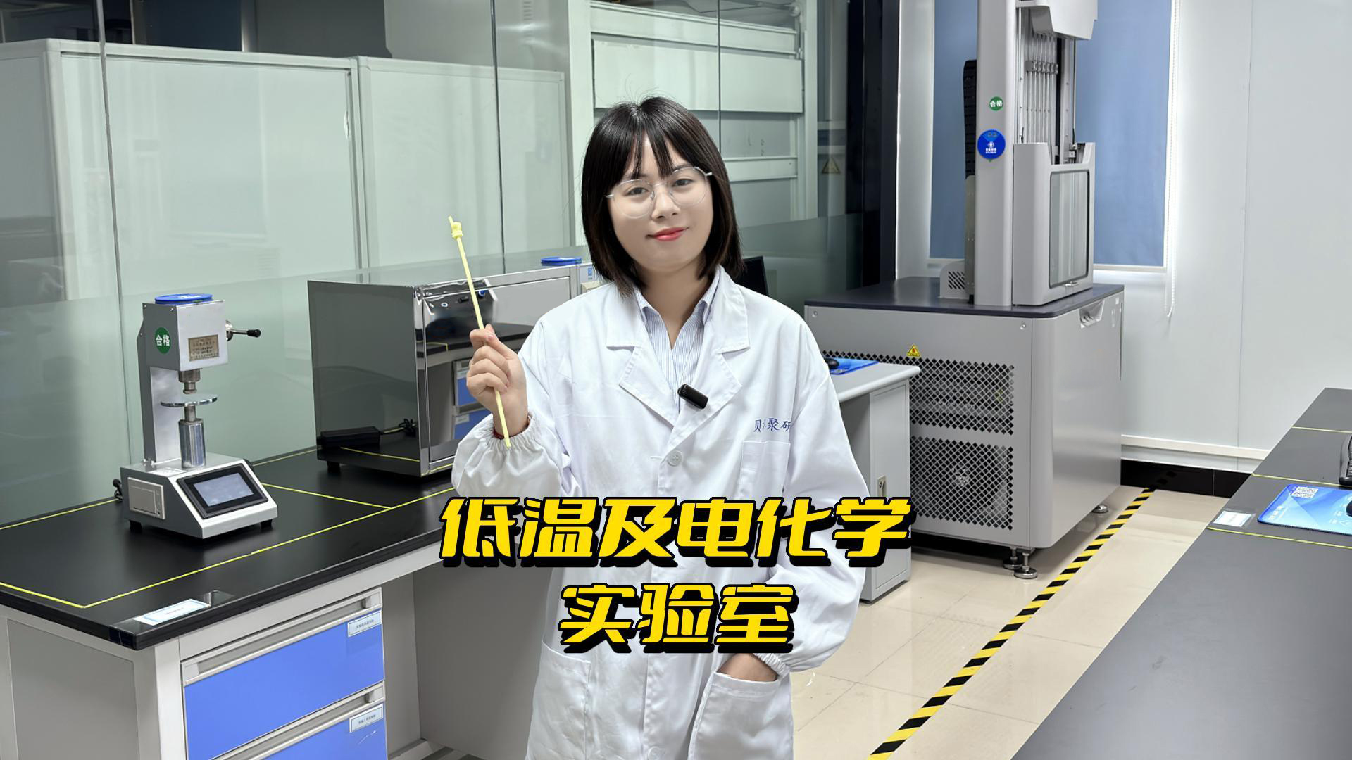 Cryogenic and electrochemical experiments