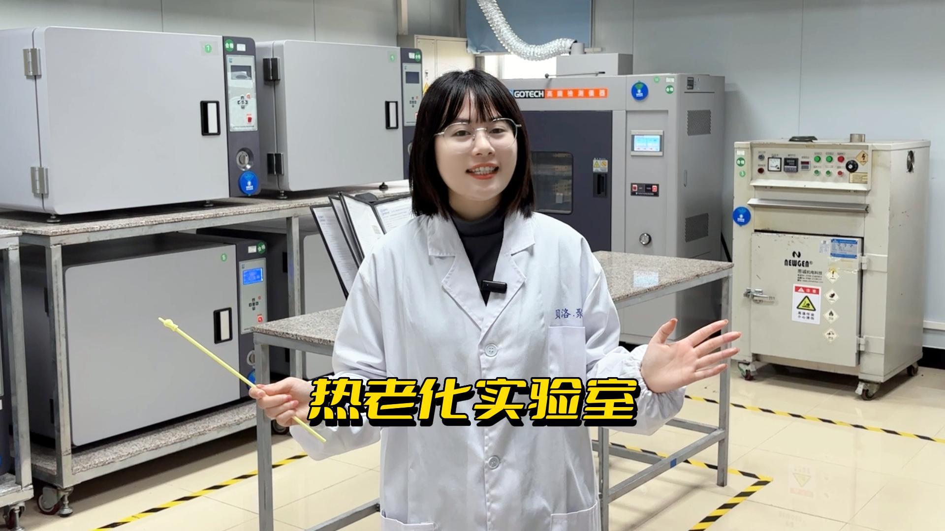 Thermal Aging Laboratory